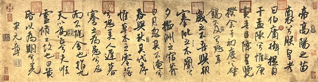 Chinese scroll painting Mi Fu