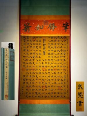 Chinese scroll painting Wu Hao
