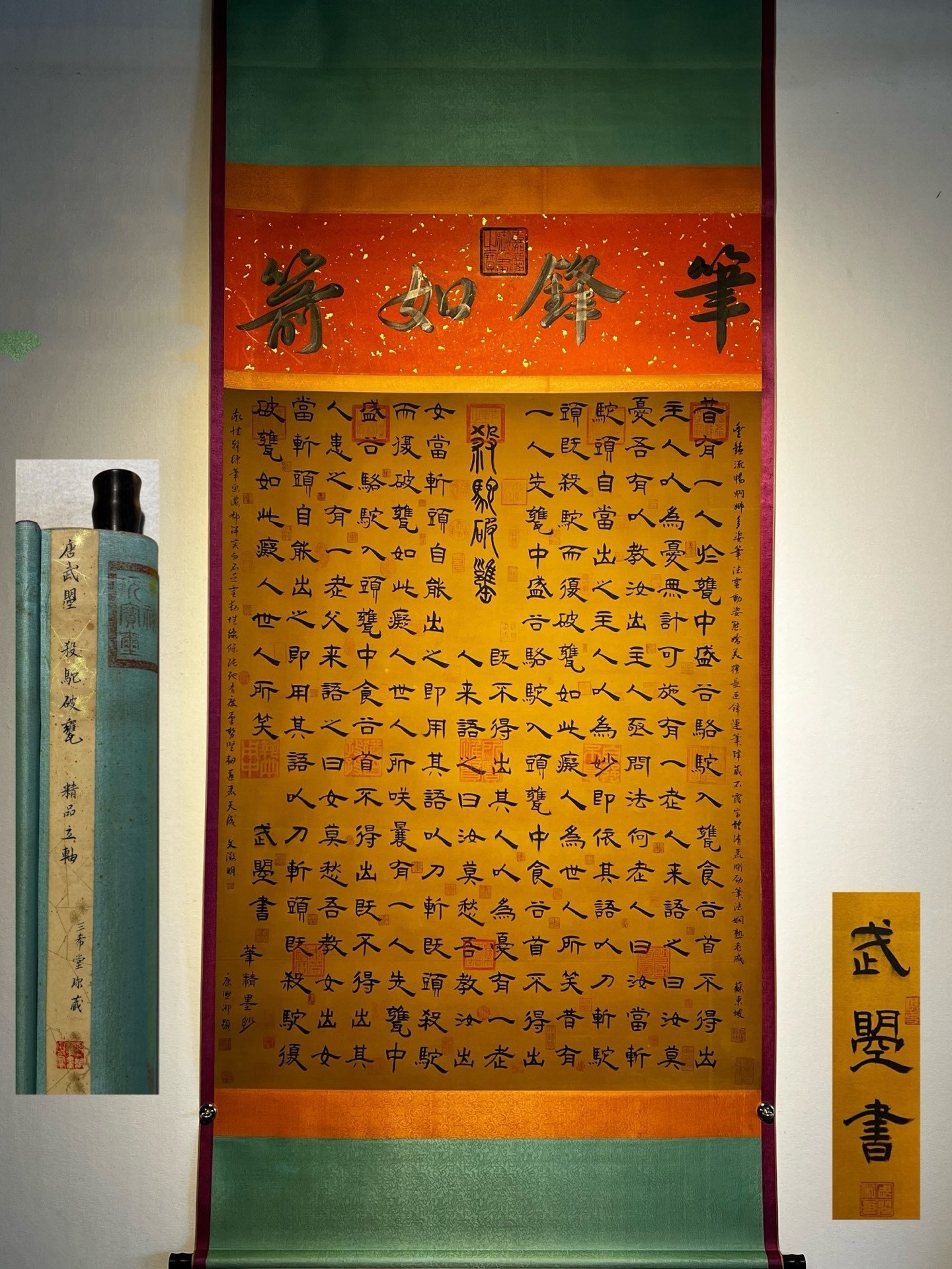 Chinese scroll painting Wu Hao