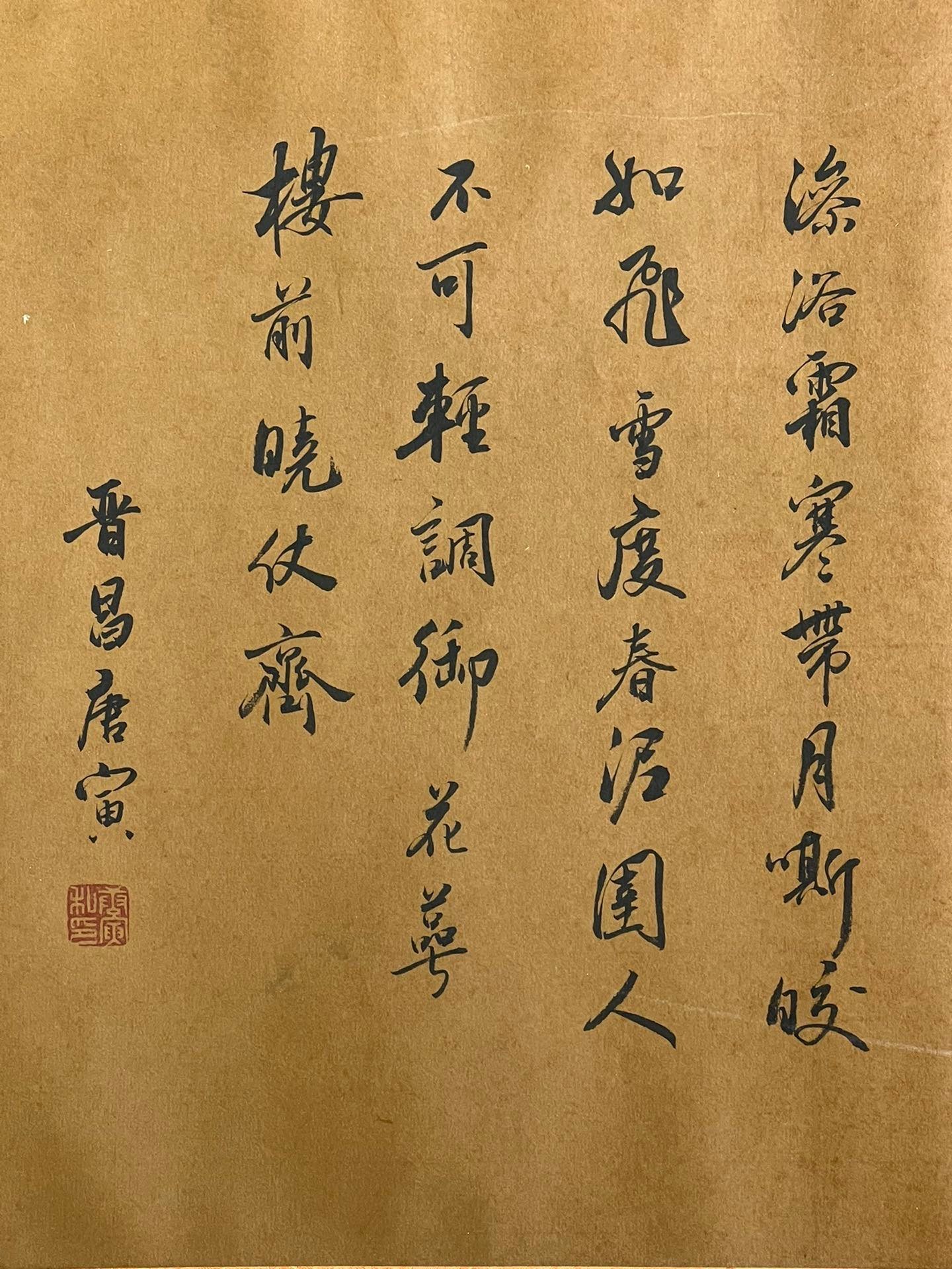 Chinese scroll painting Li Gonglin