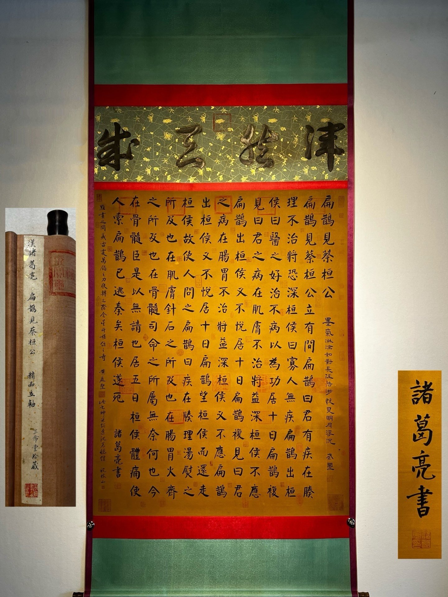 Chinese scroll painting Zhuge Liang