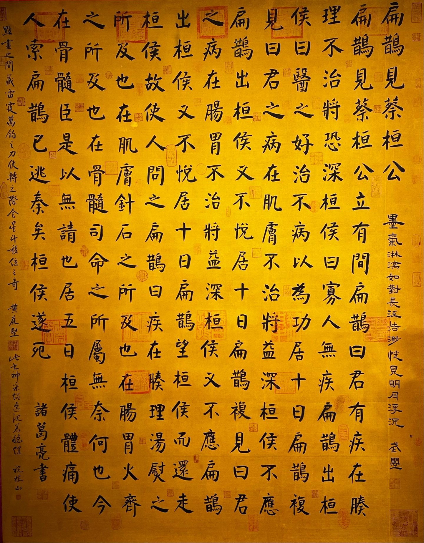Chinese scroll painting Zhuge Liang