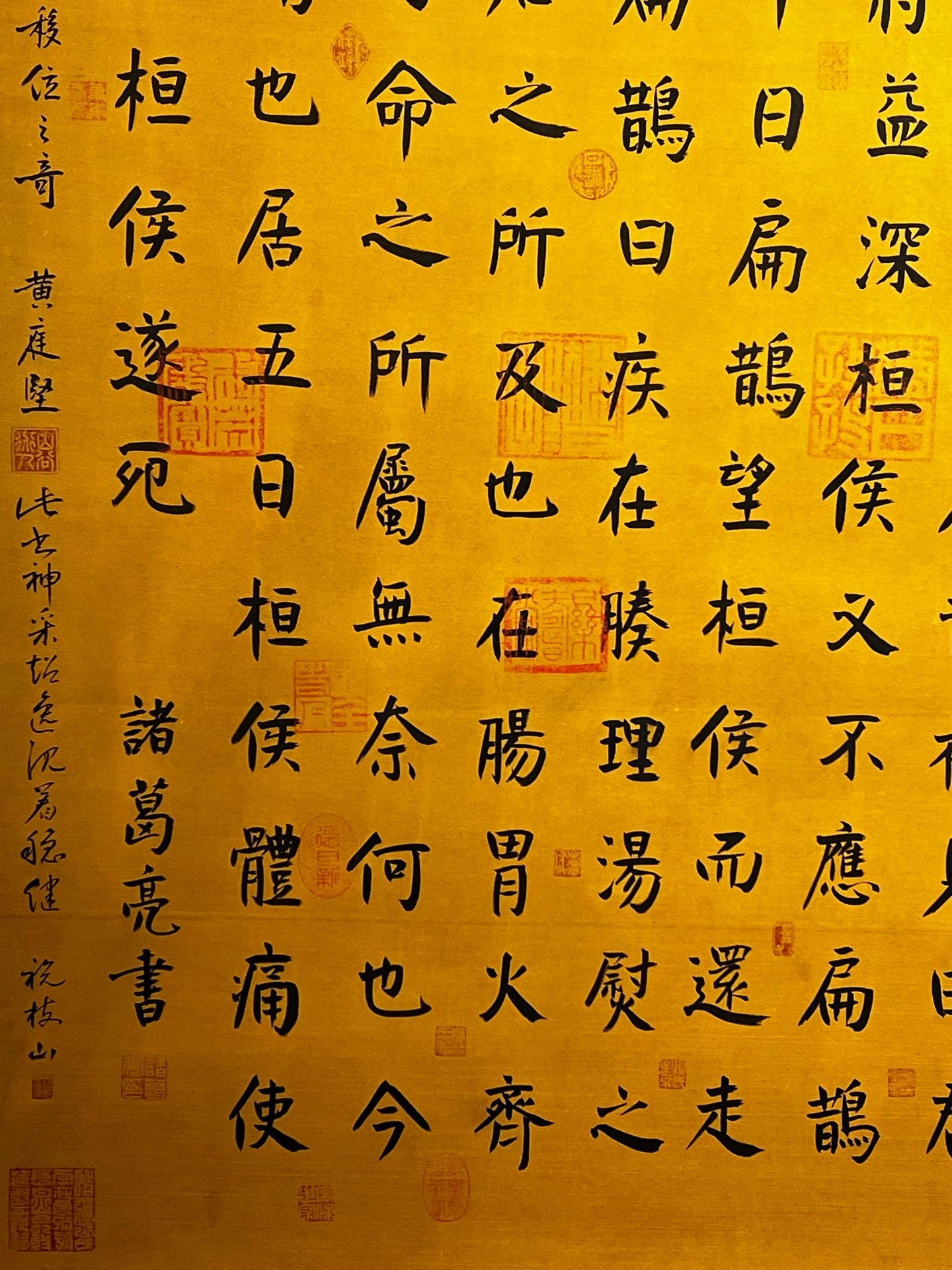 Chinese scroll painting Zhuge Liang