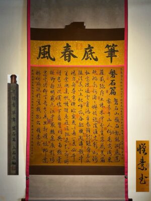 Chinese scroll painting Huai Su