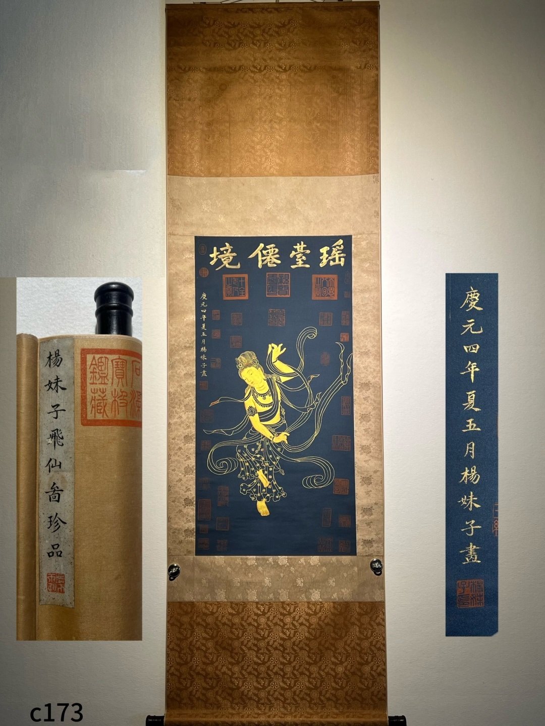 Chinese scroll painting Yang Meijie