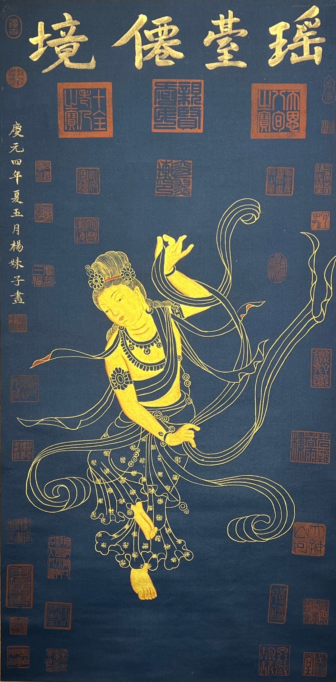 Chinese scroll painting Yang Meijie