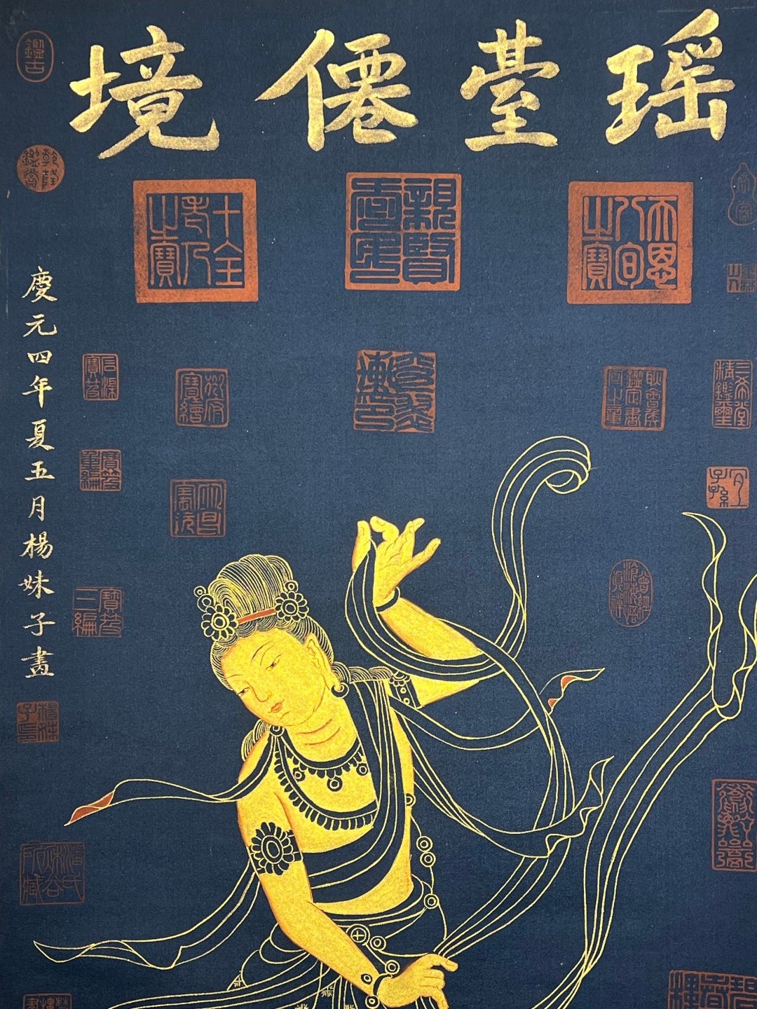 Chinese scroll painting Yang Meijie