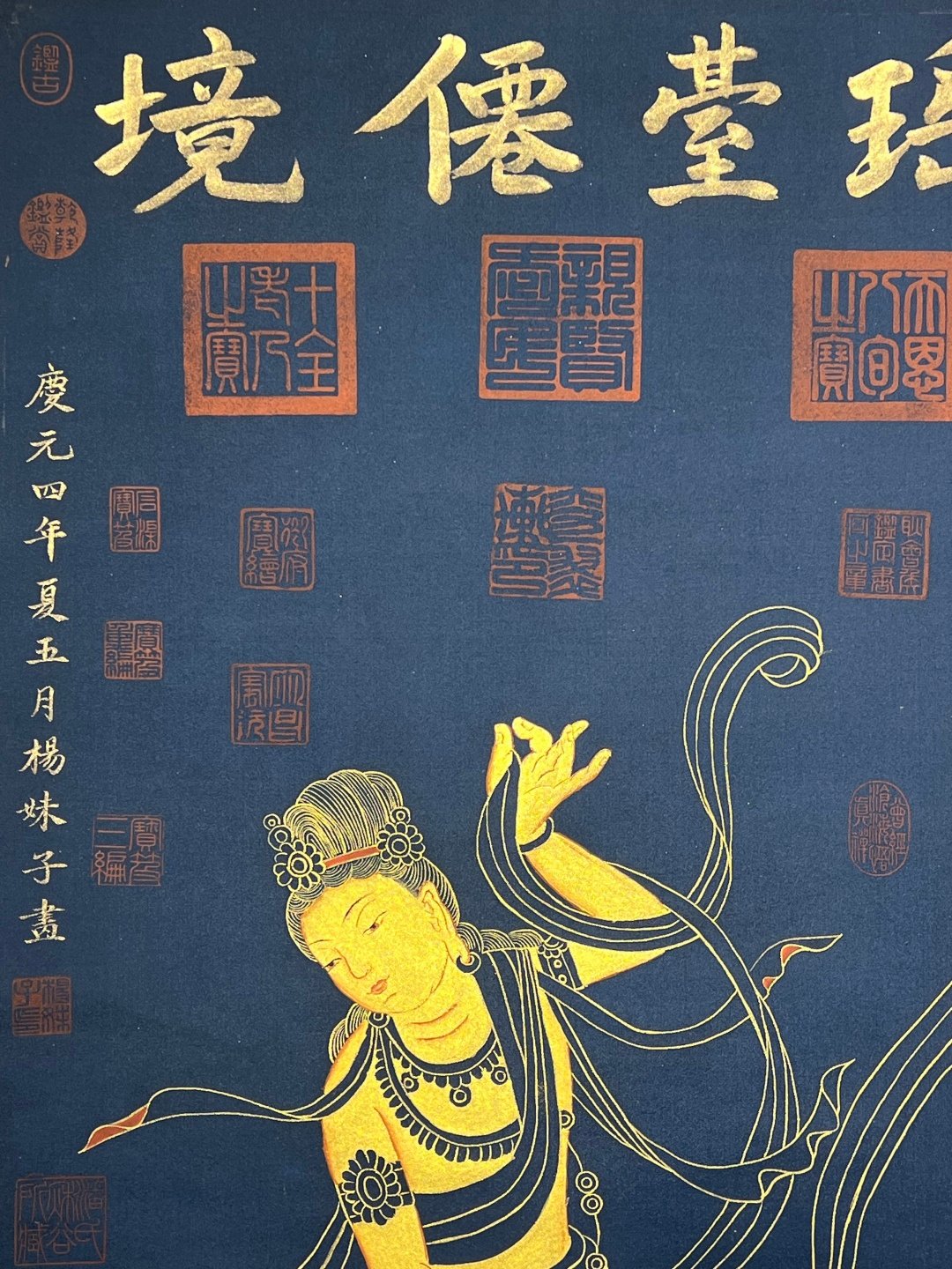 Chinese scroll painting Yang Meijie
