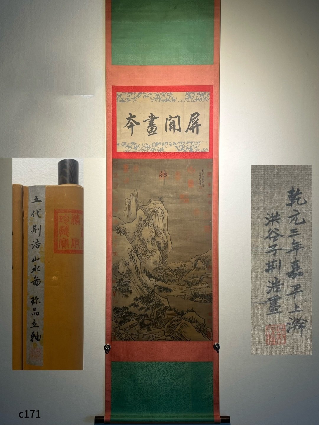 Chinese scroll painting Jinghao