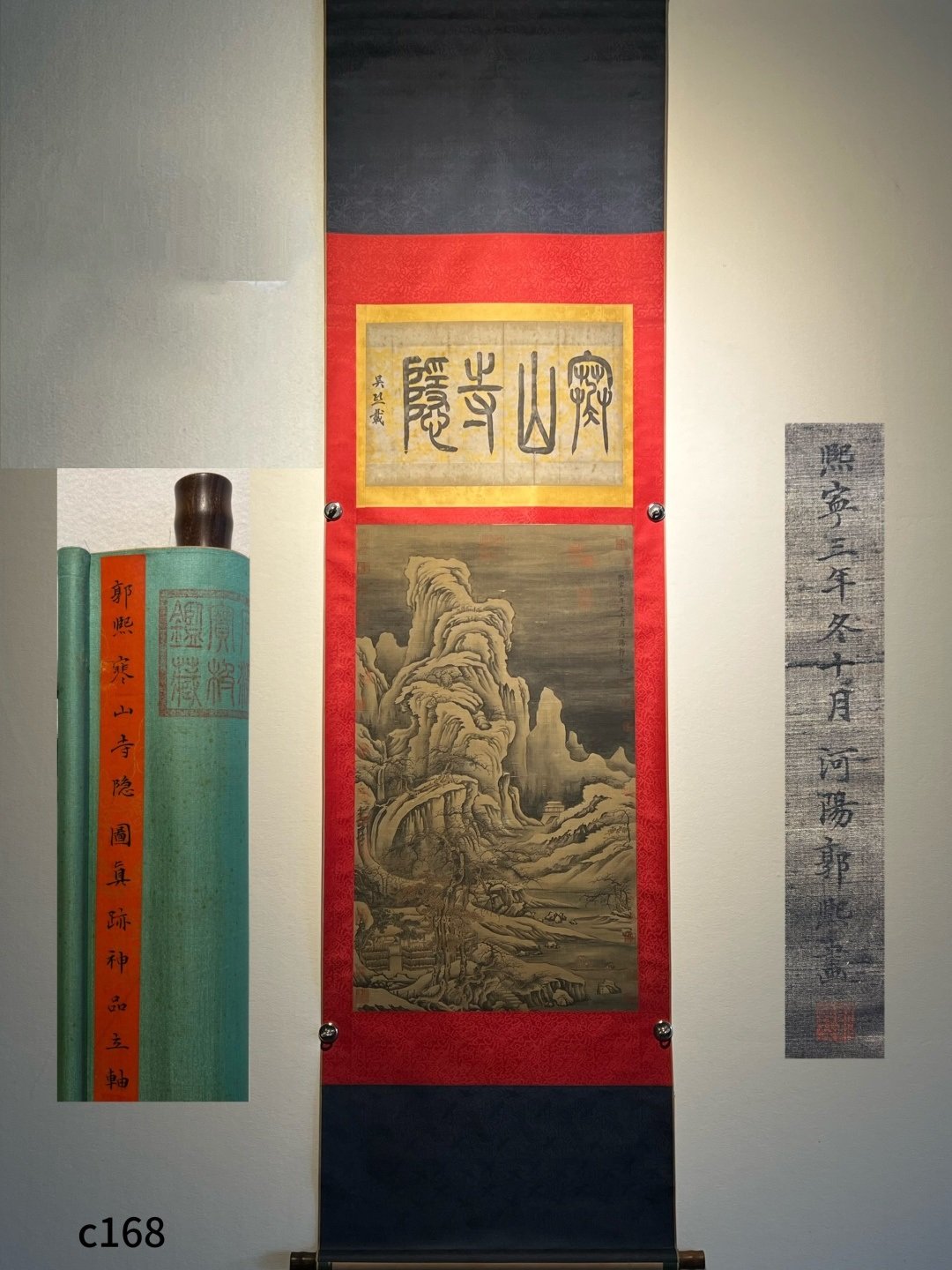 Chinese scroll painting Guo Xi