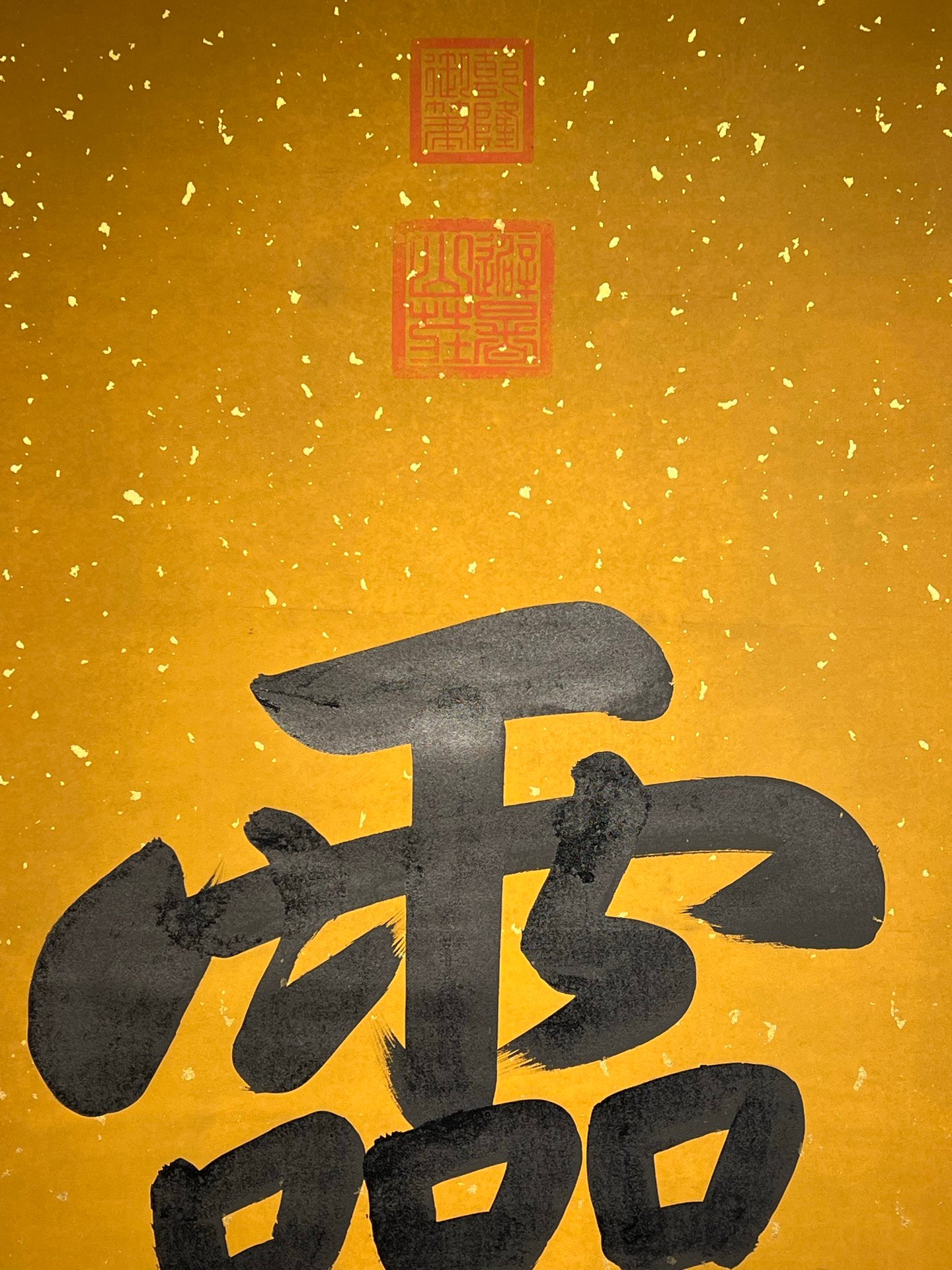 Chinese scroll painting Hongli