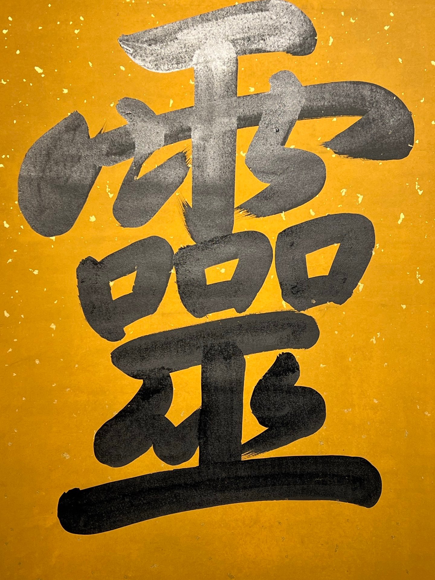 Chinese scroll painting Hongli