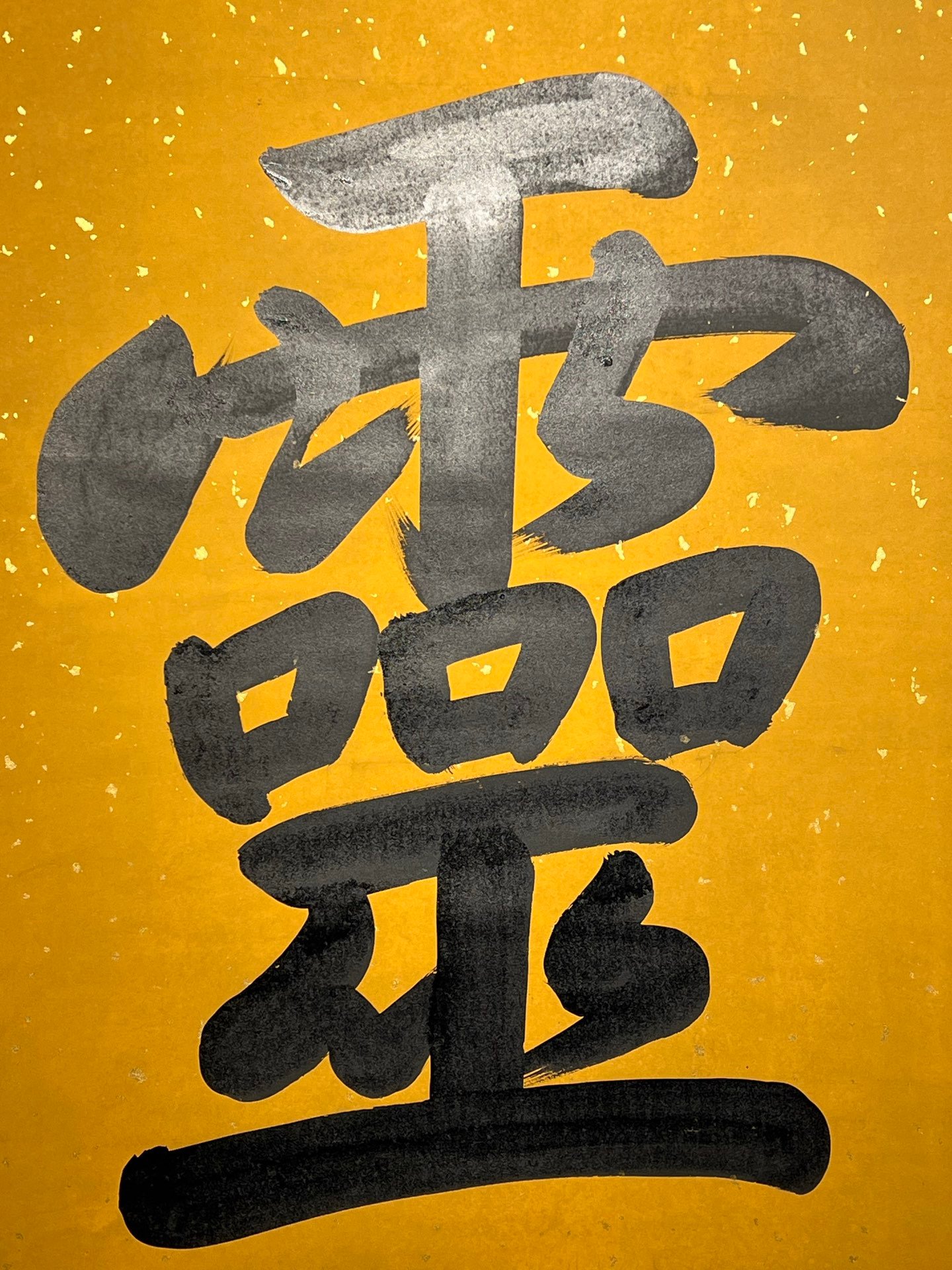 Chinese scroll painting Hongli