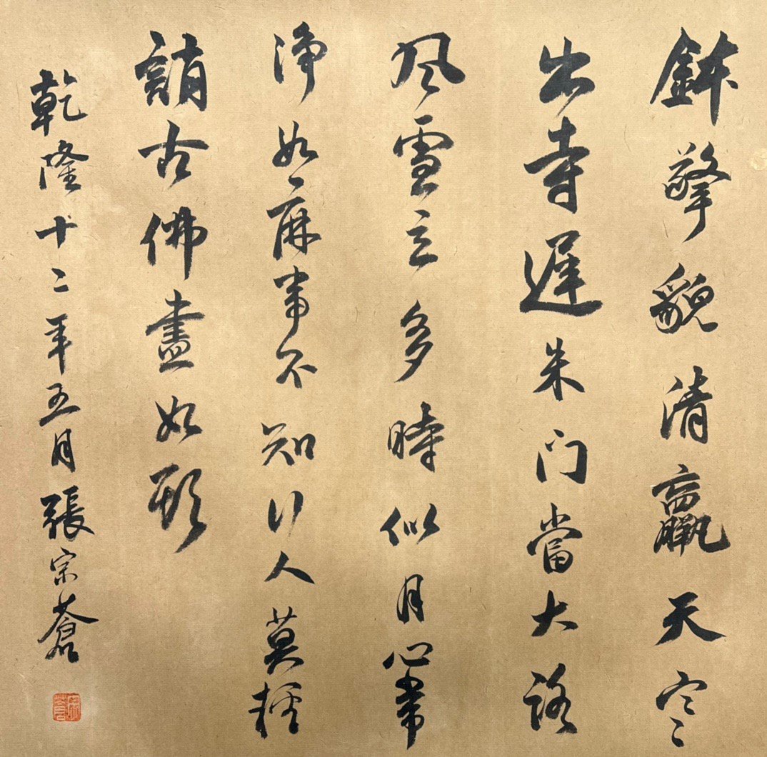 Chinese scroll painting Han Gan