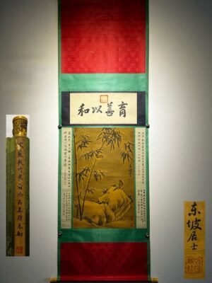 Chinese scroll painting Su Shi