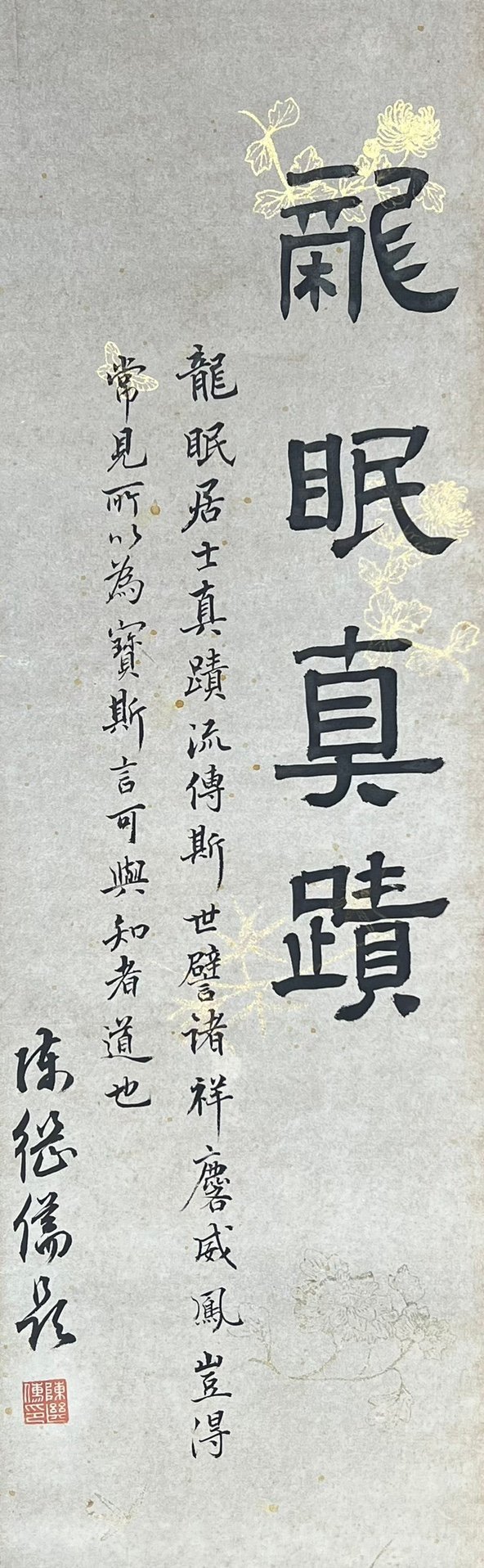 Chinese scroll painting Li Gonglin