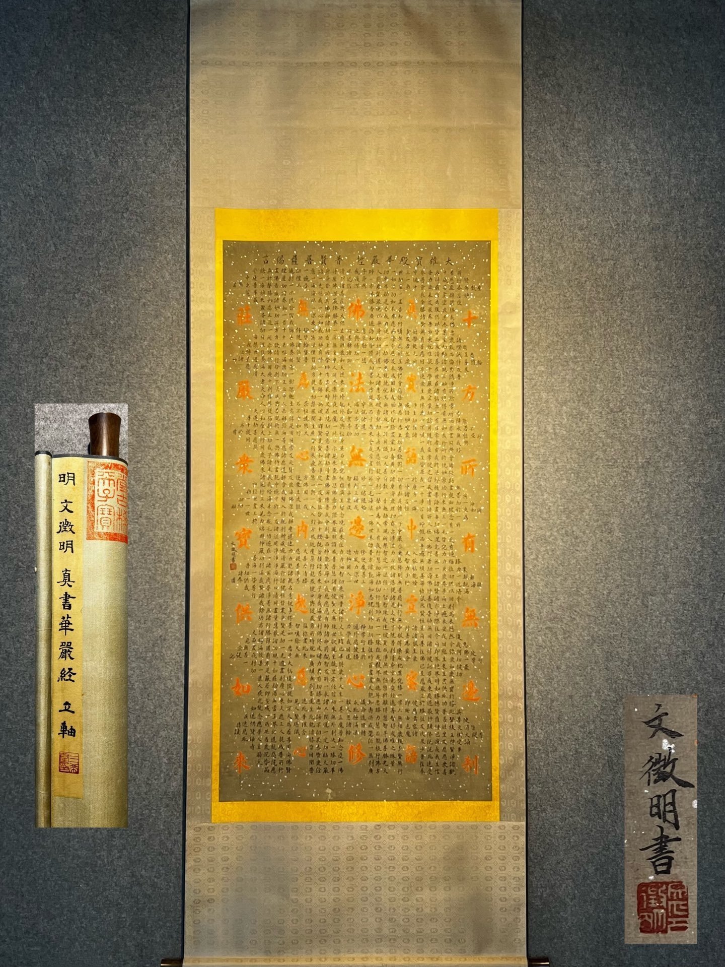 Chinese scroll painting Wen Zhengming