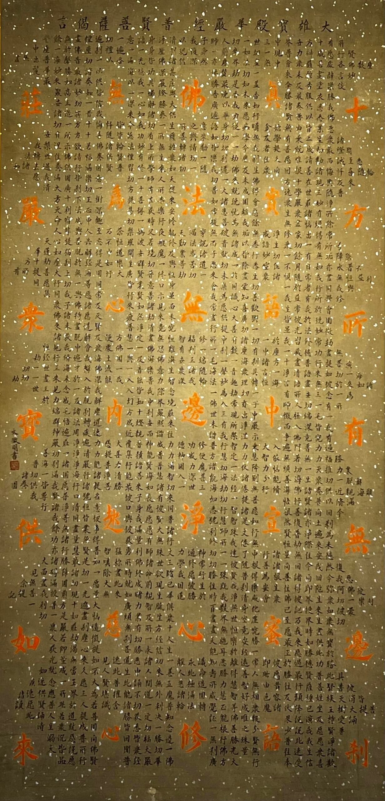 Chinese scroll painting Wen Zhengming