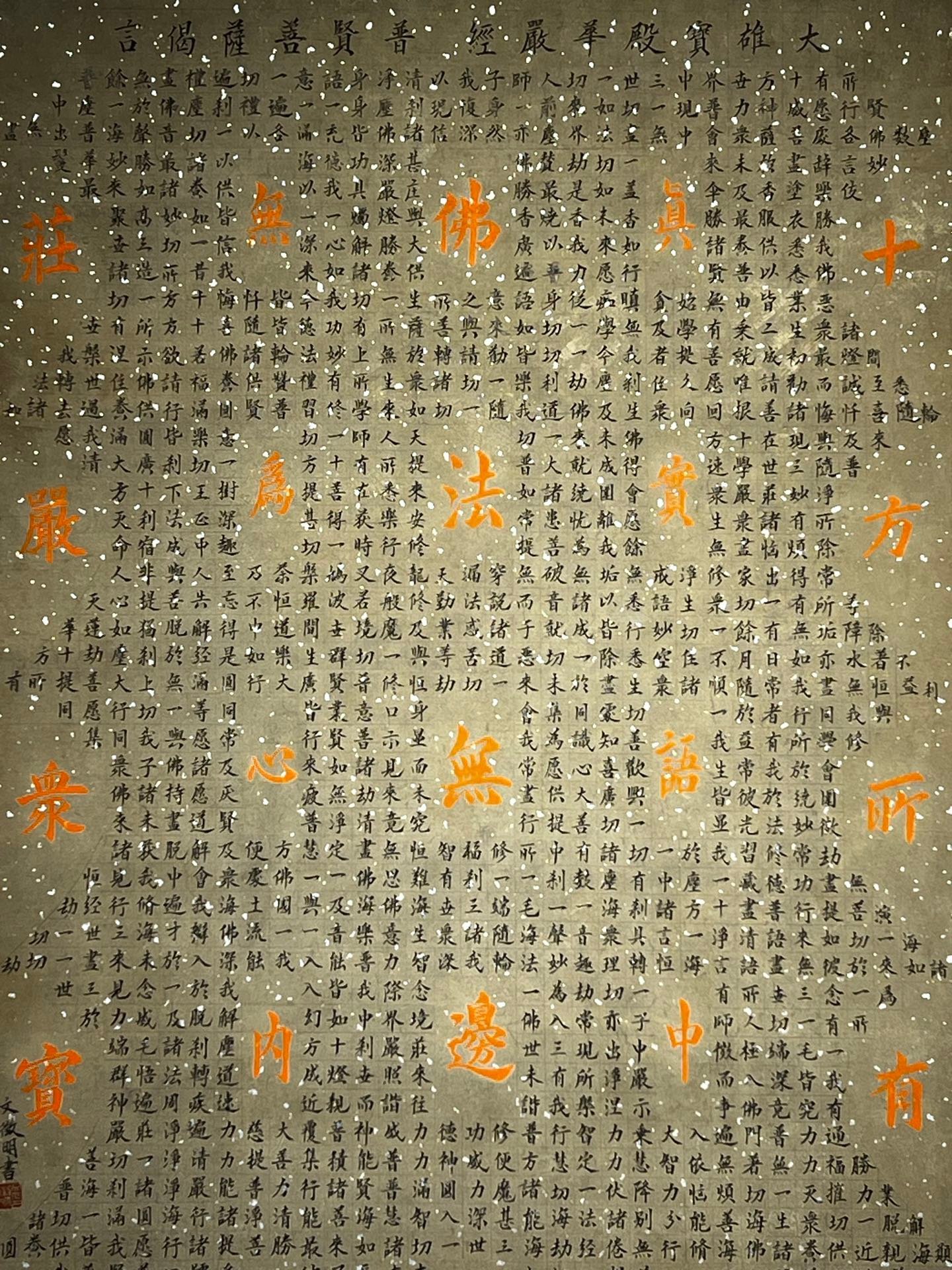 Chinese scroll painting Wen Zhengming