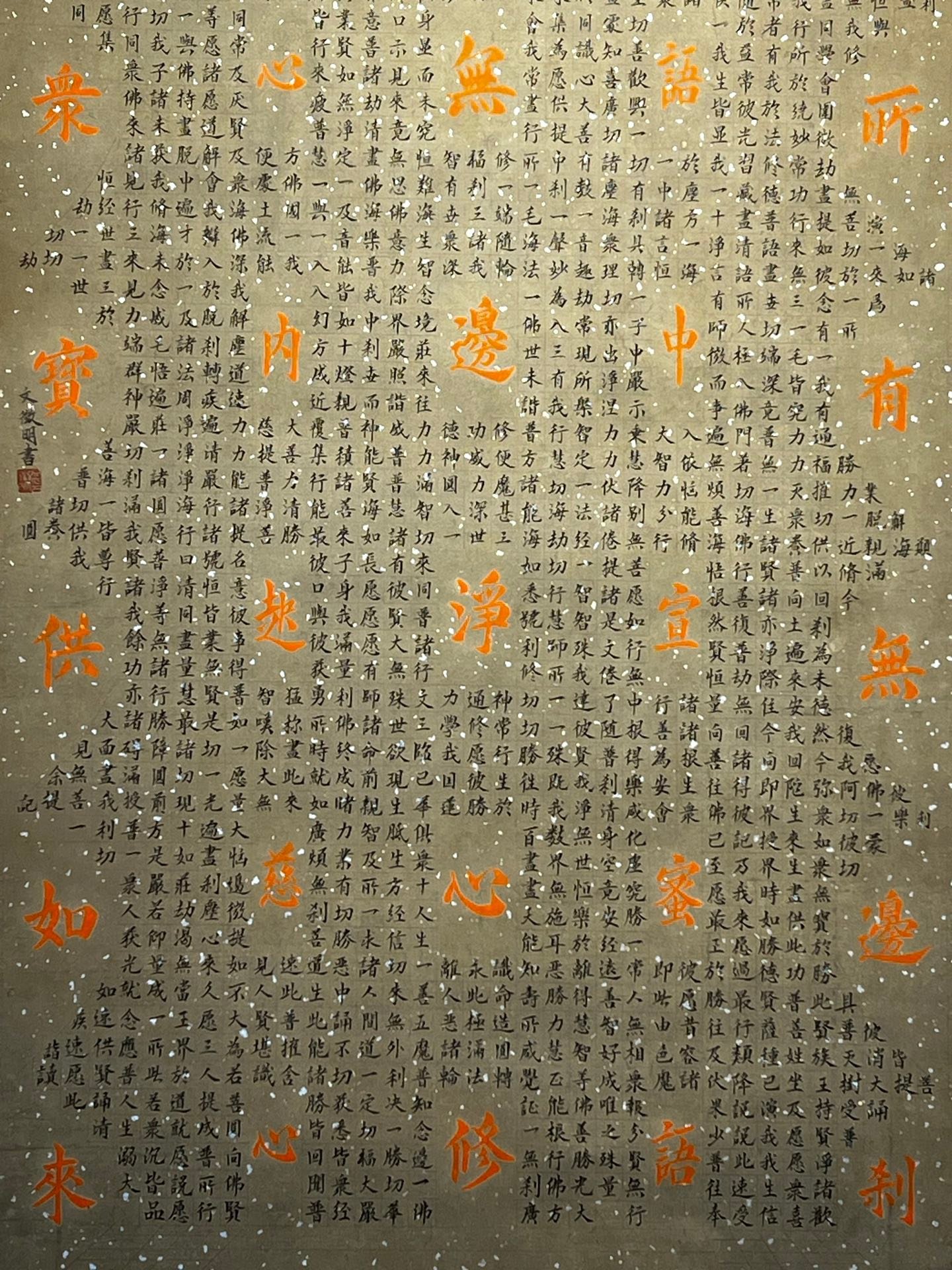 Chinese scroll painting Wen Zhengming