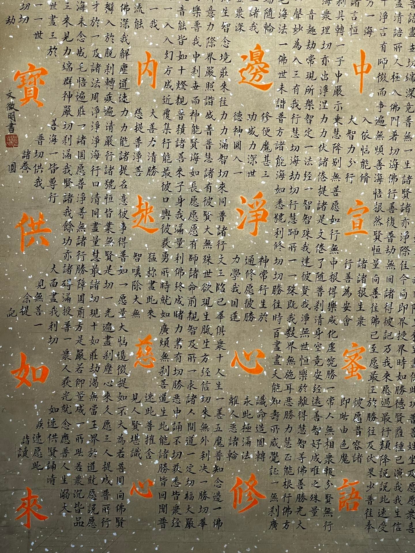 Chinese scroll painting Wen Zhengming
