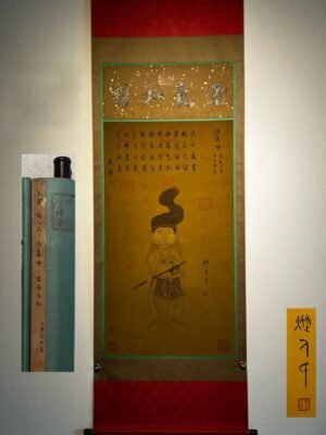 Chinese scroll painting Suiren Clan