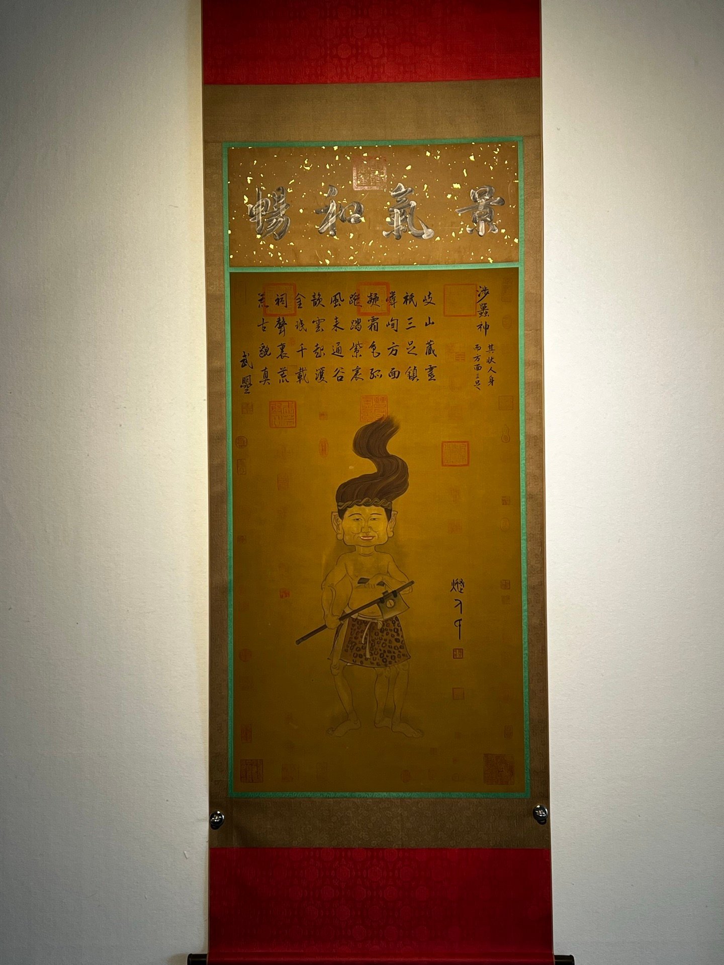 Chinese scroll painting Suiren Clan