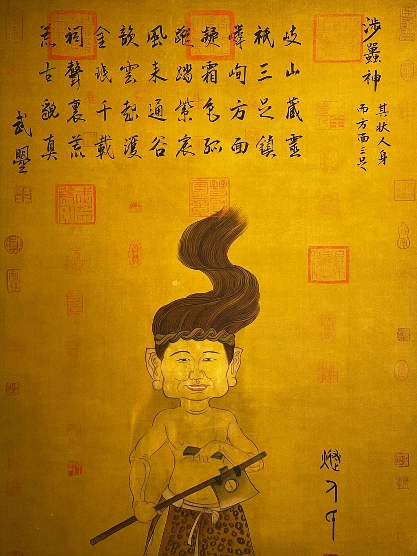 Chinese scroll painting Suiren Clan