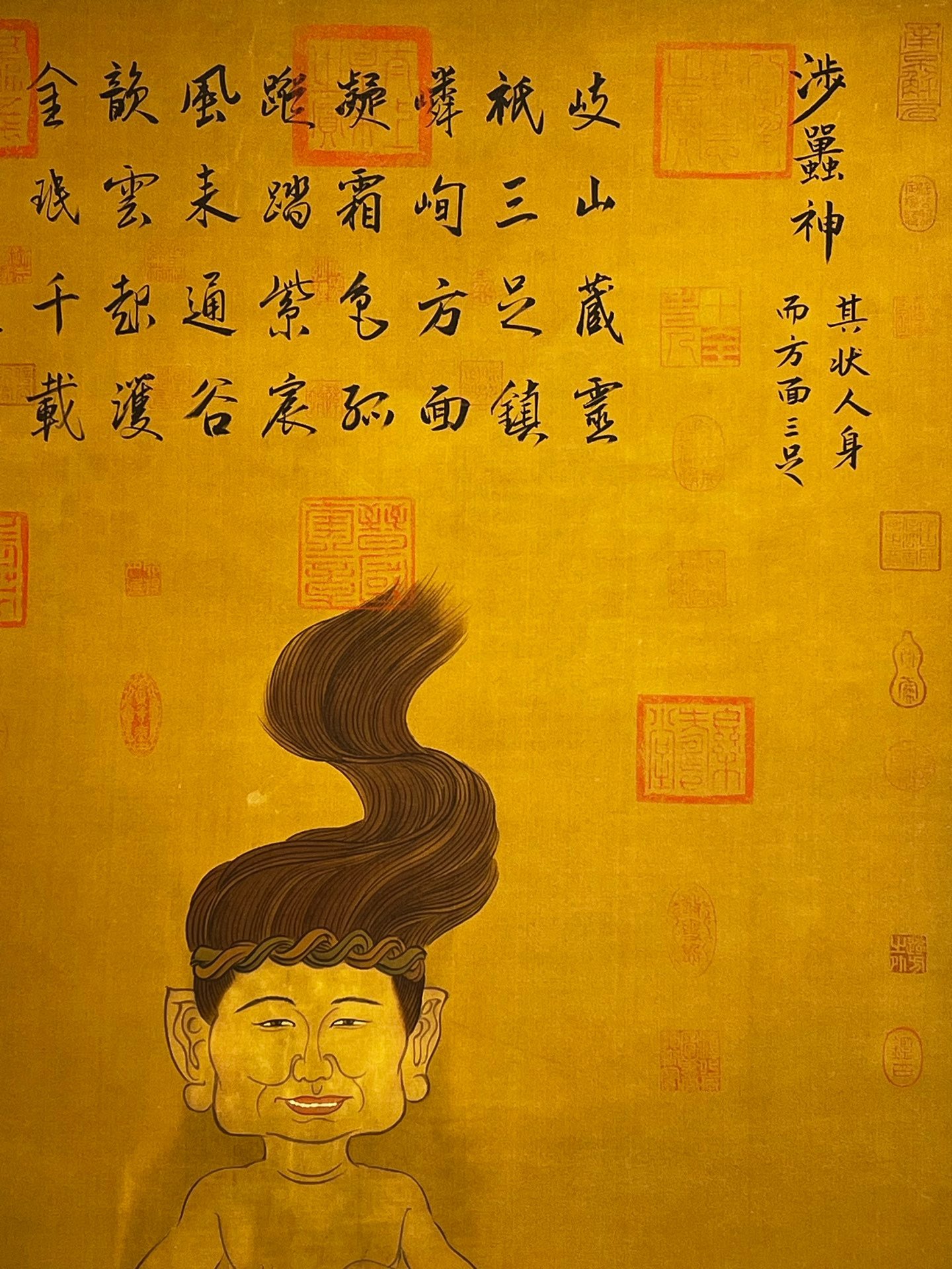 Chinese scroll painting Suiren Clan