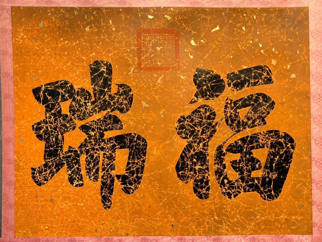Chinese scroll painting Wei Zheng
