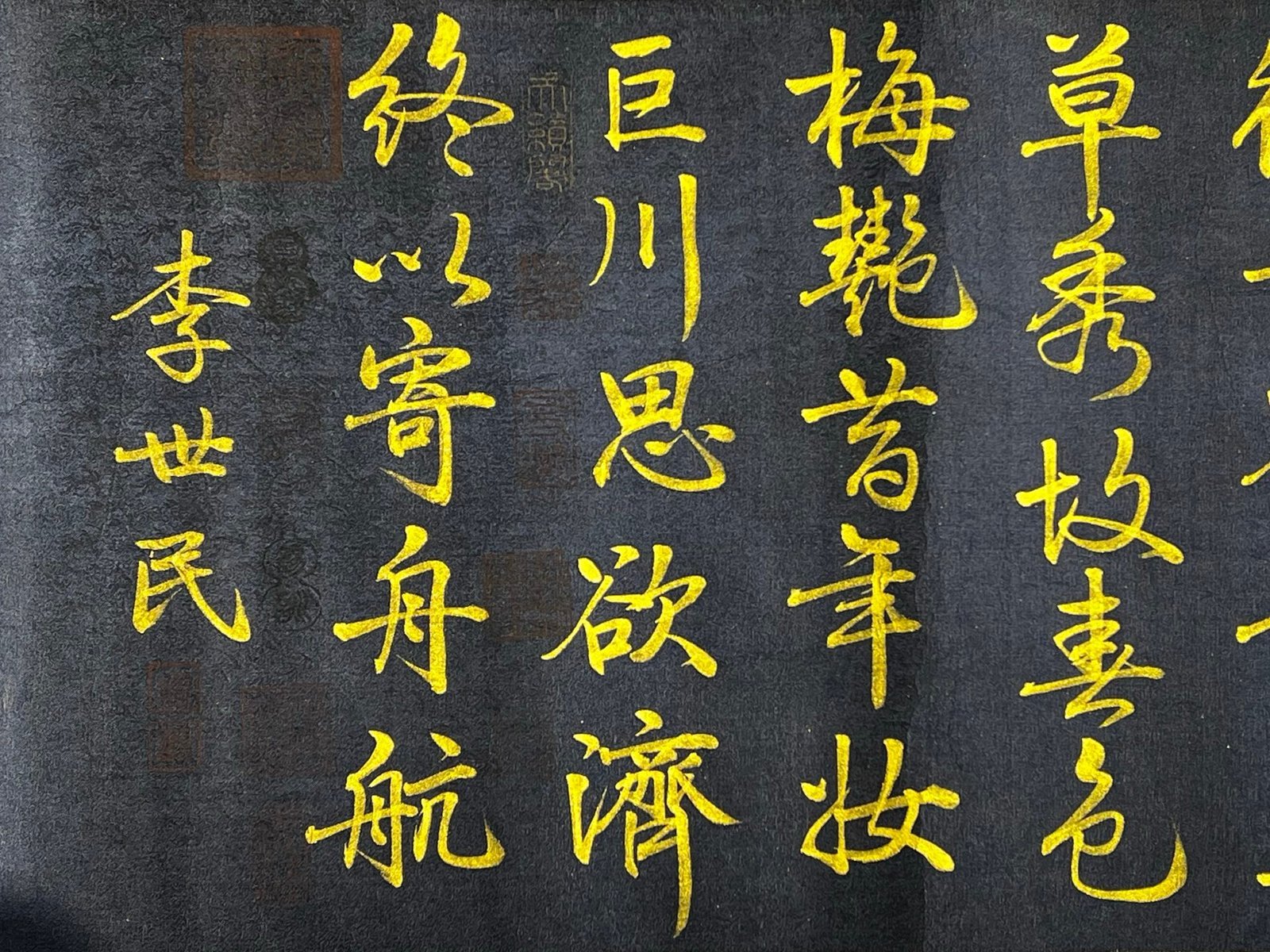Chinese scroll painting Li Shimin