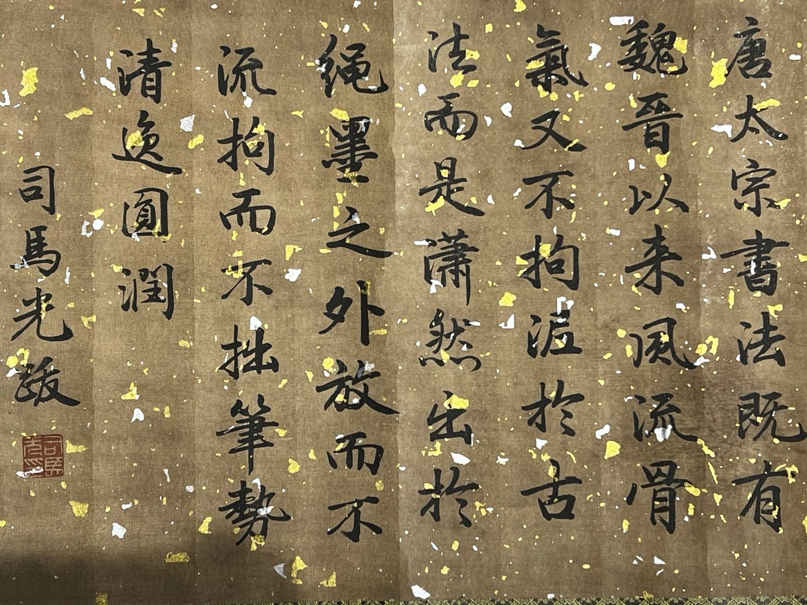 Chinese scroll painting Li Shimin