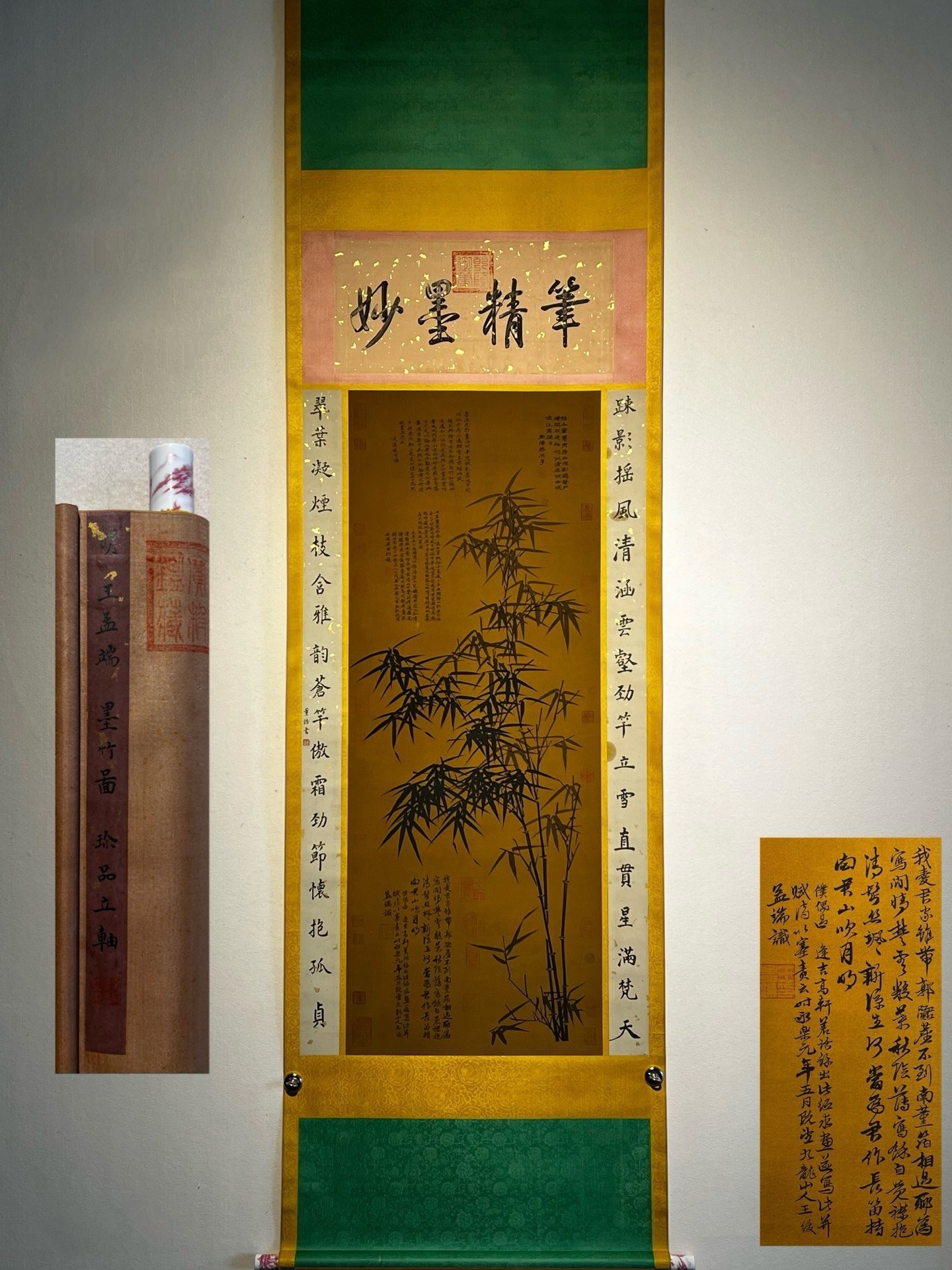 Chinese scroll painting Wang Mengduan