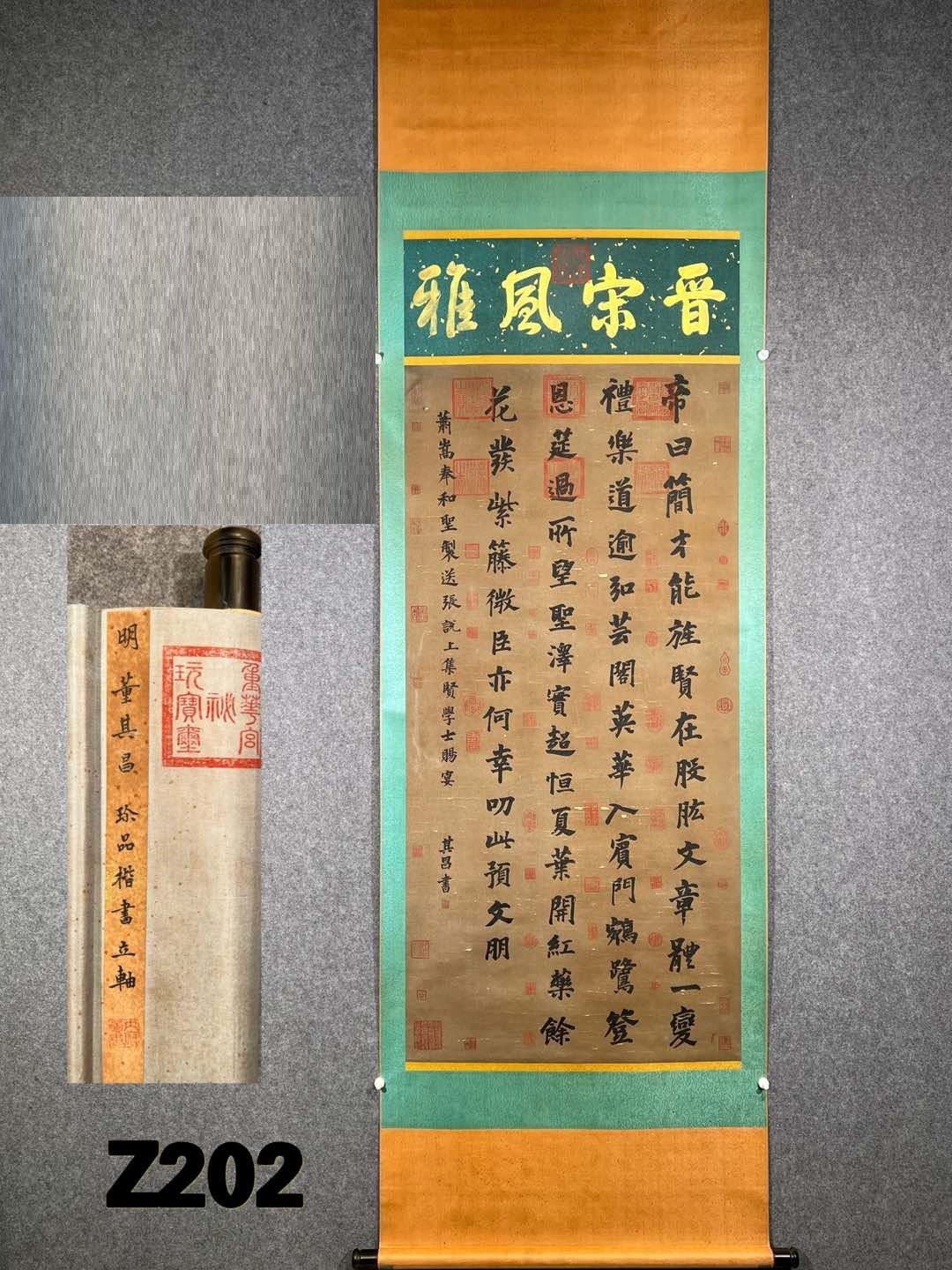 Chinese scroll painting Dong Qichang