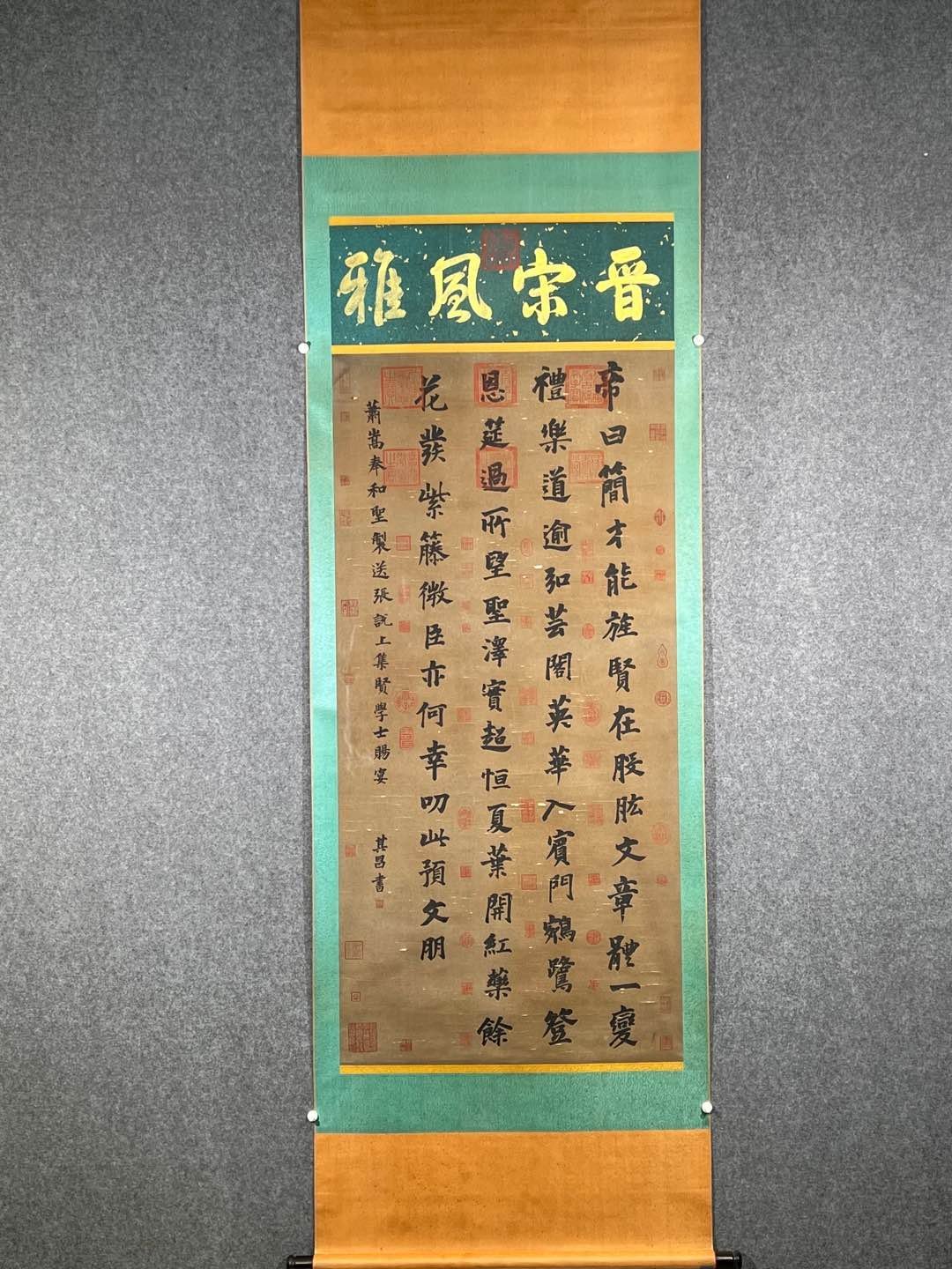 Chinese scroll painting Dong Qichang