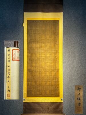 Chinese scroll painting Liu Gongquan