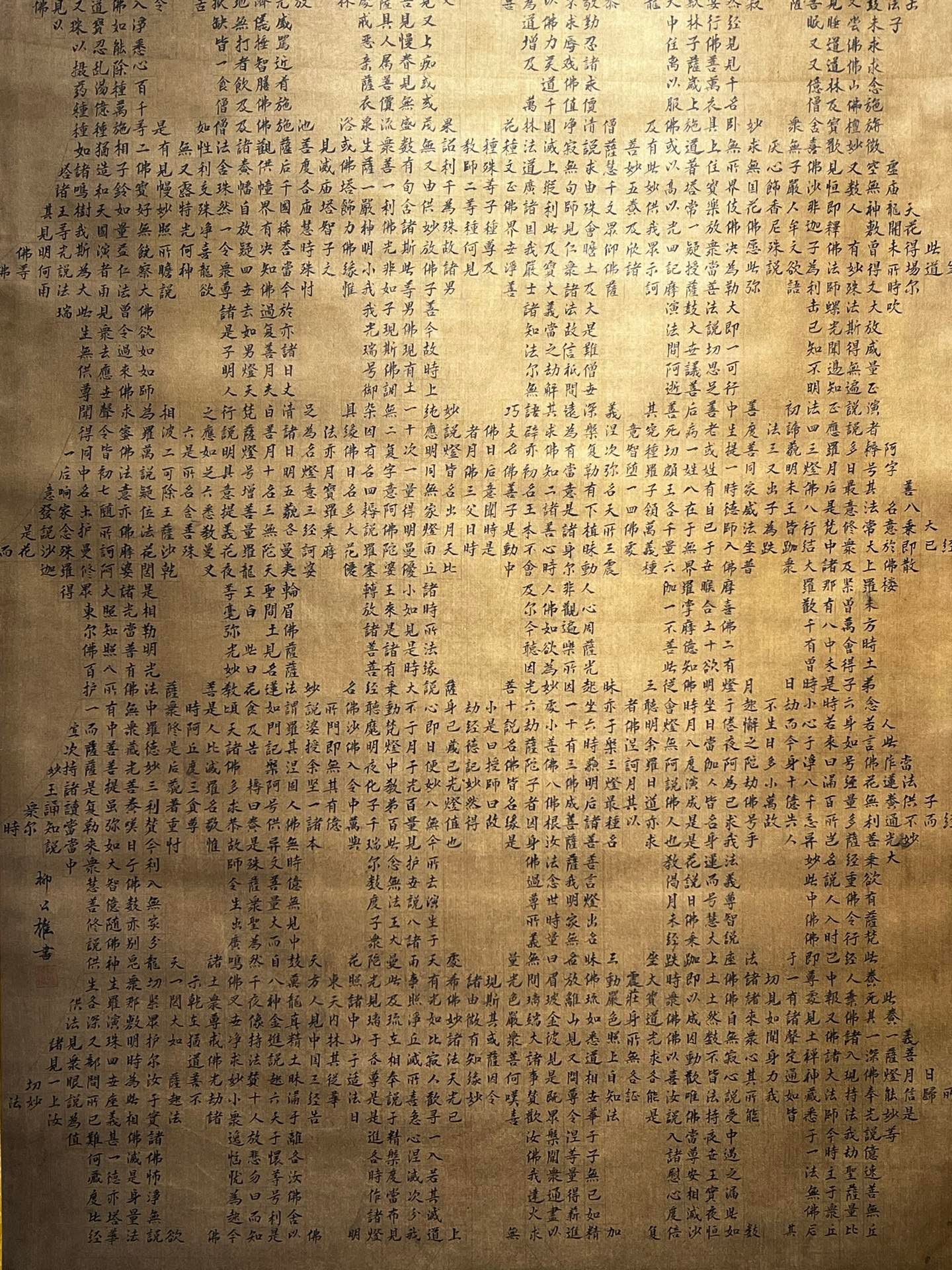 Chinese scroll painting Liu Gongquan