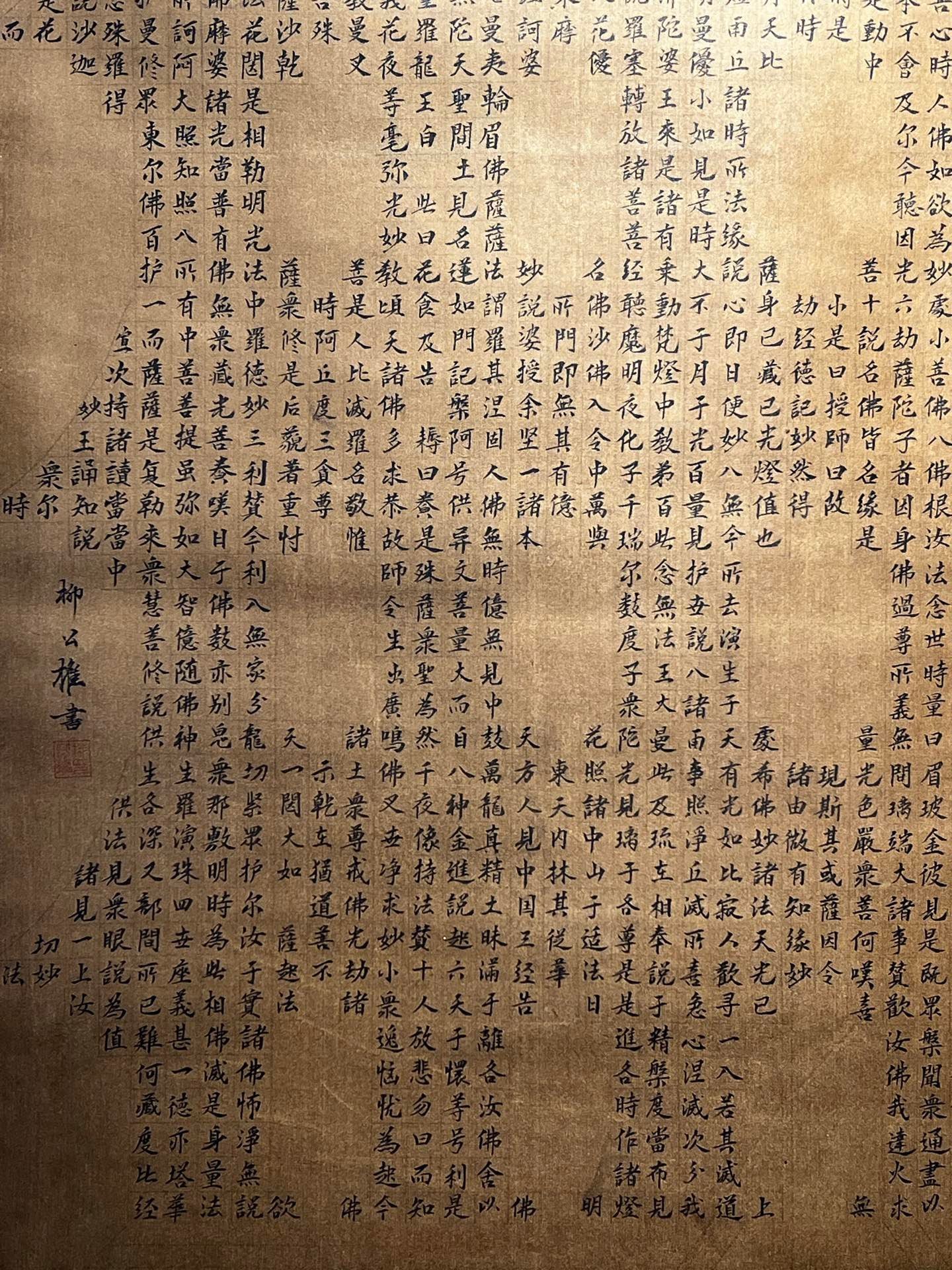 Chinese scroll painting Liu Gongquan