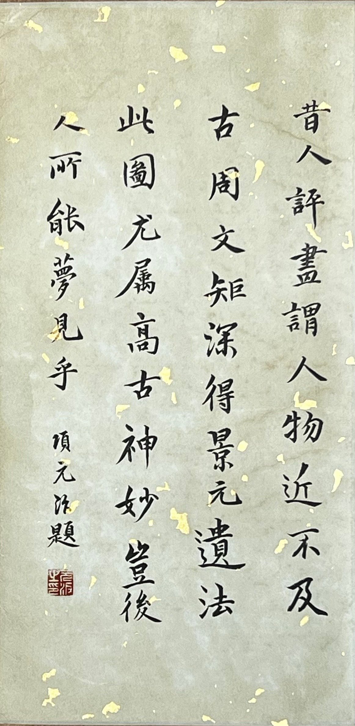 Chinese scroll painting Zhou Wenju