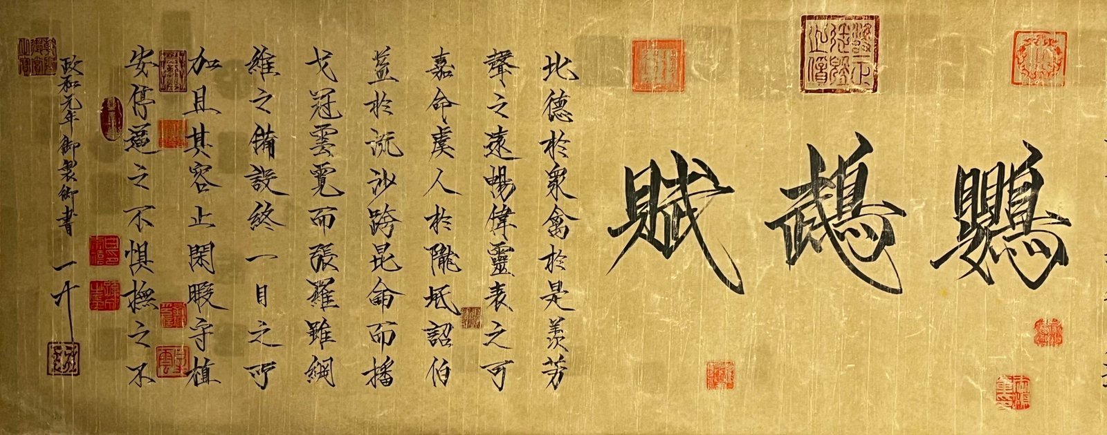 Chinese scroll painting Huizong