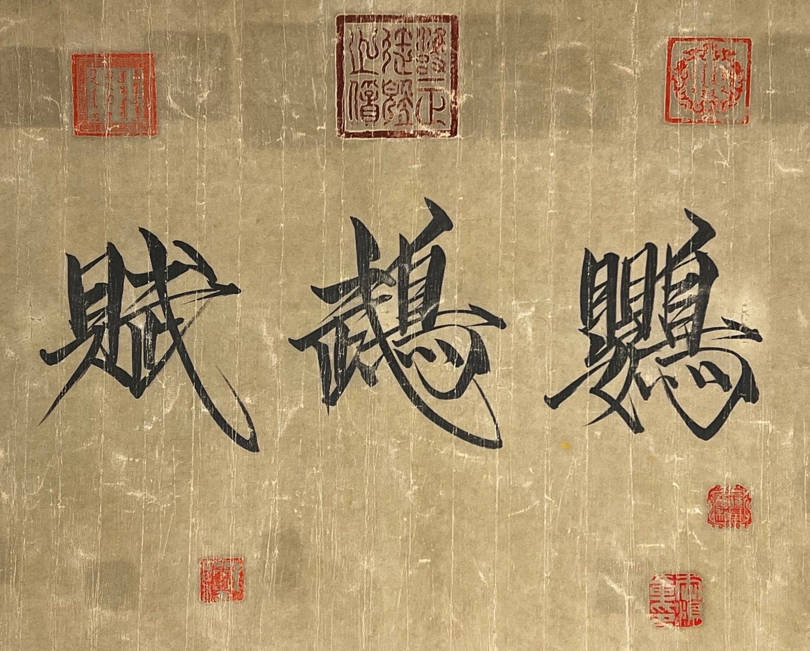Chinese scroll painting Huizong