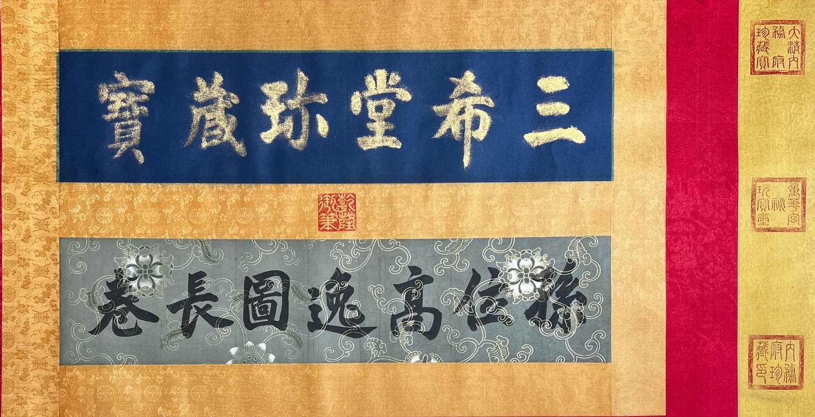 Chinese scroll painting Sun Wei