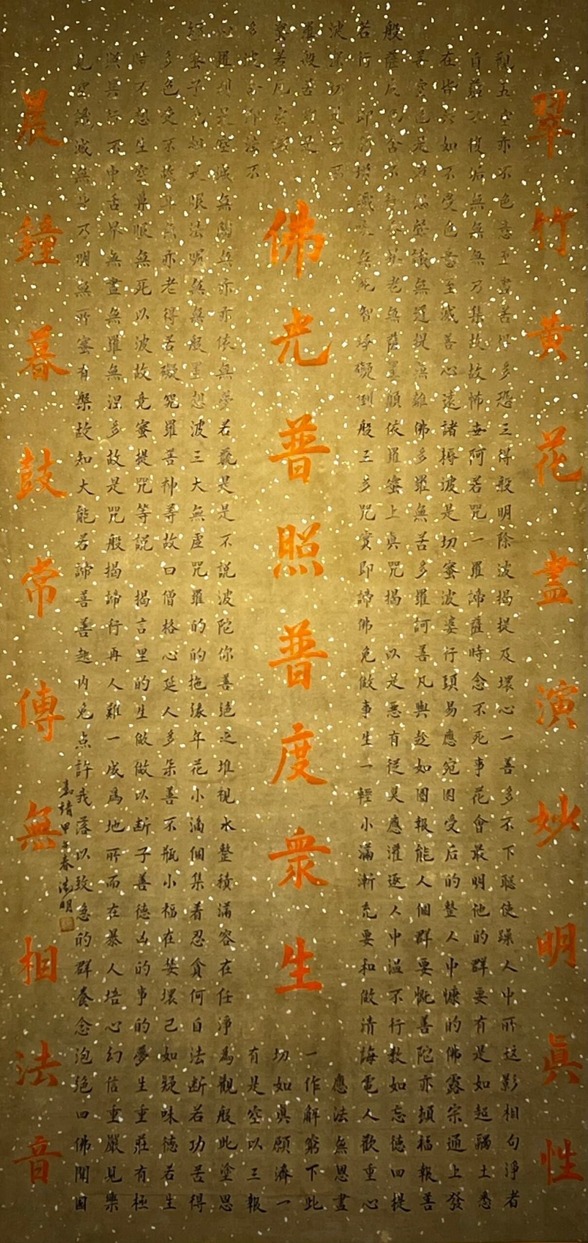 Chinese scroll painting Wen Zhengming