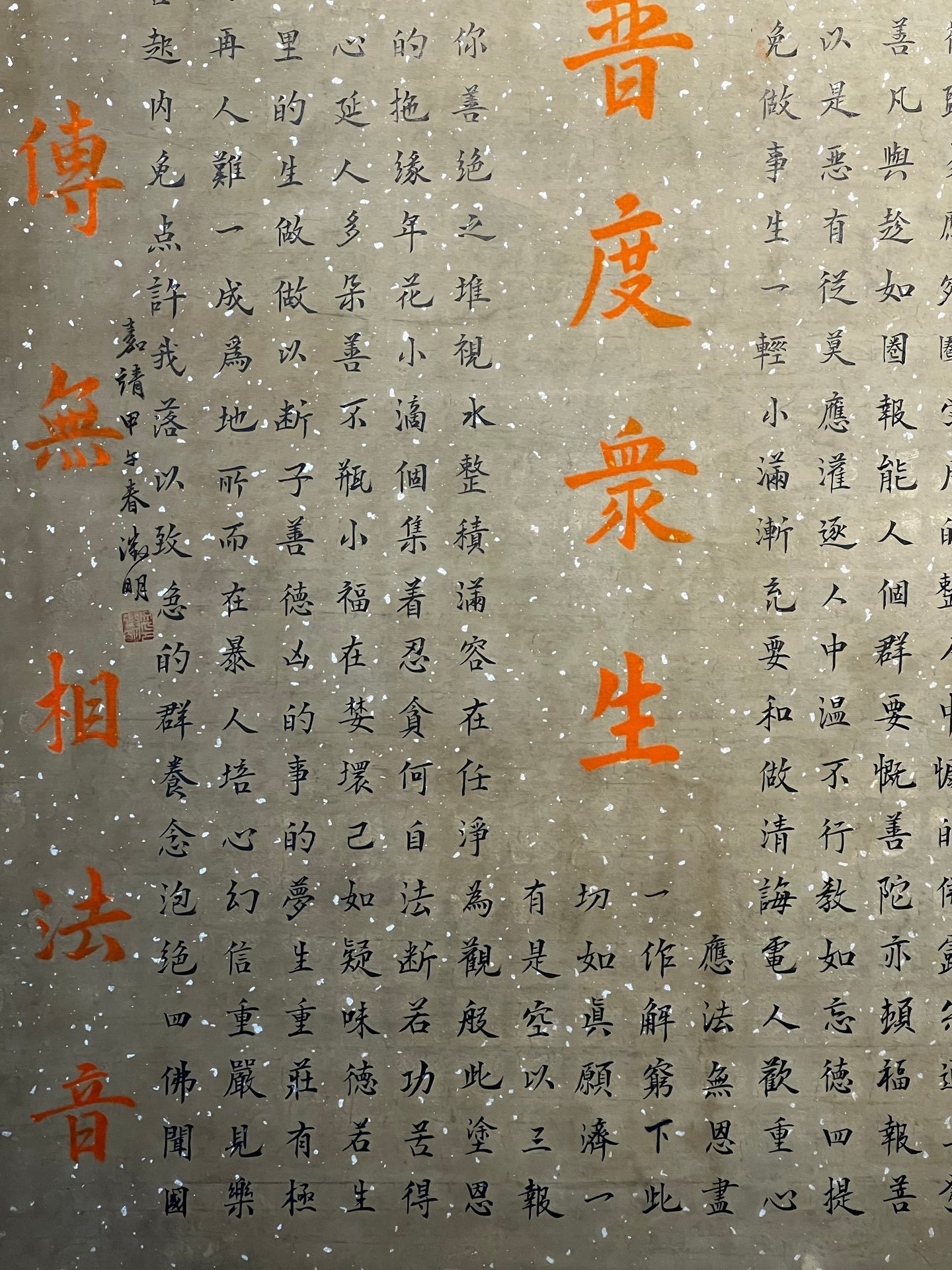Chinese scroll painting Wen Zhengming