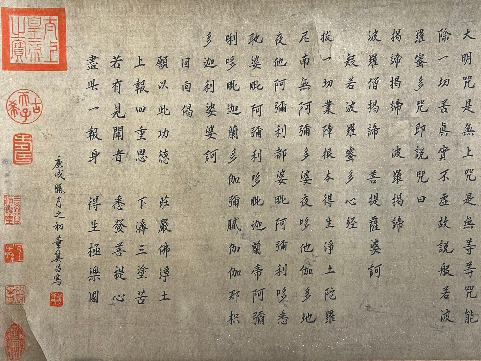 Chinese scroll painting Dong Qichang