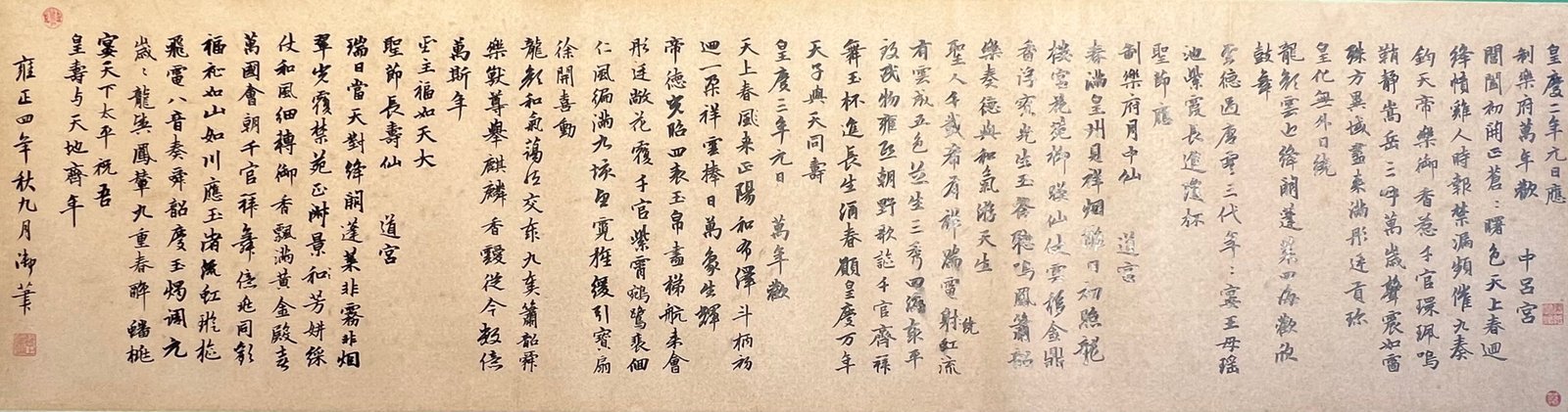 Chinese scroll painting Wang Zhenpeng
