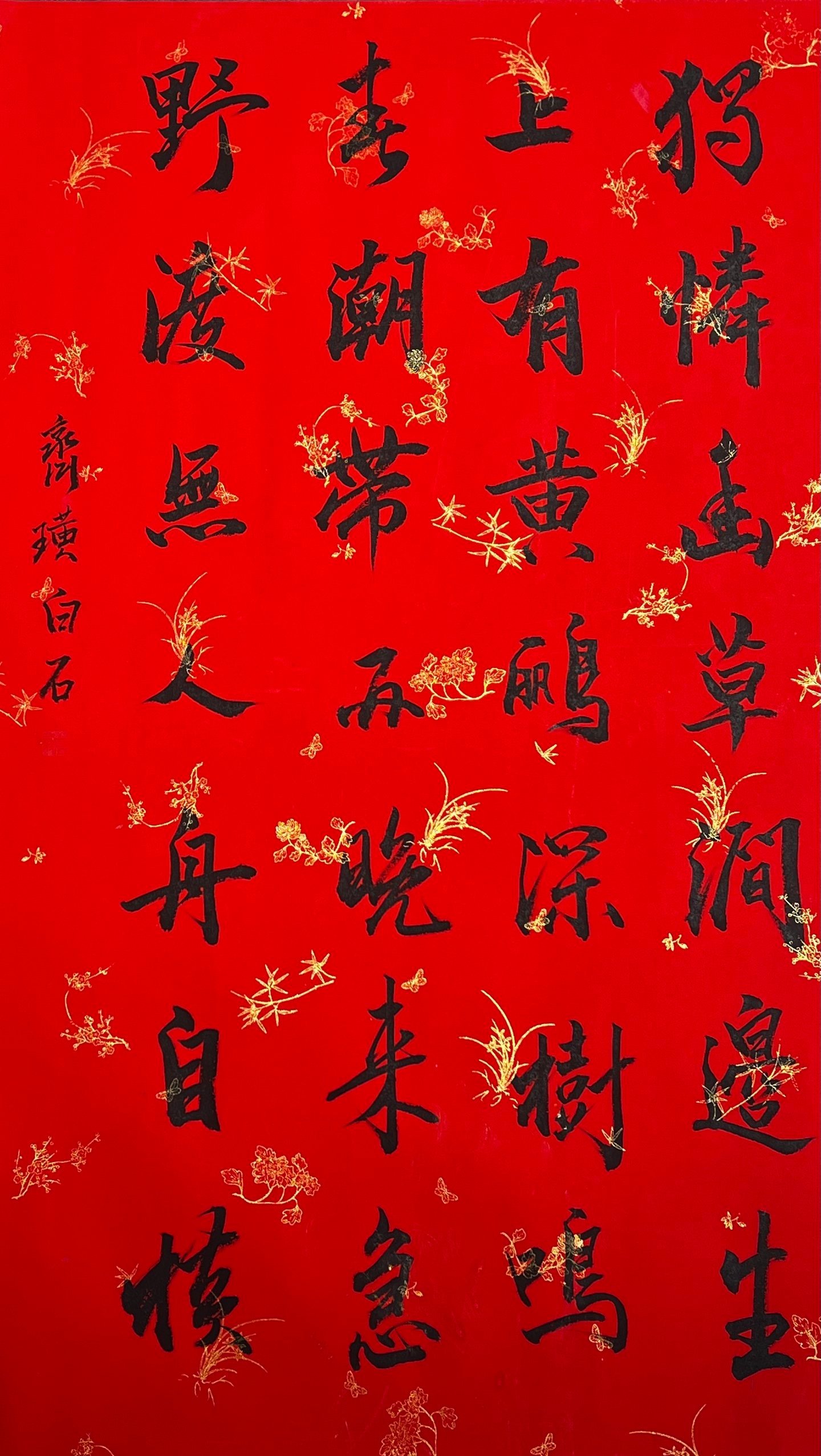 Chinese scroll painting Qi Baishi