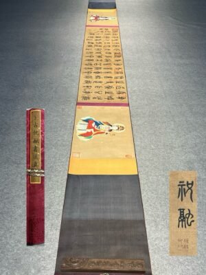 Chinese scroll painting Zhu Rong