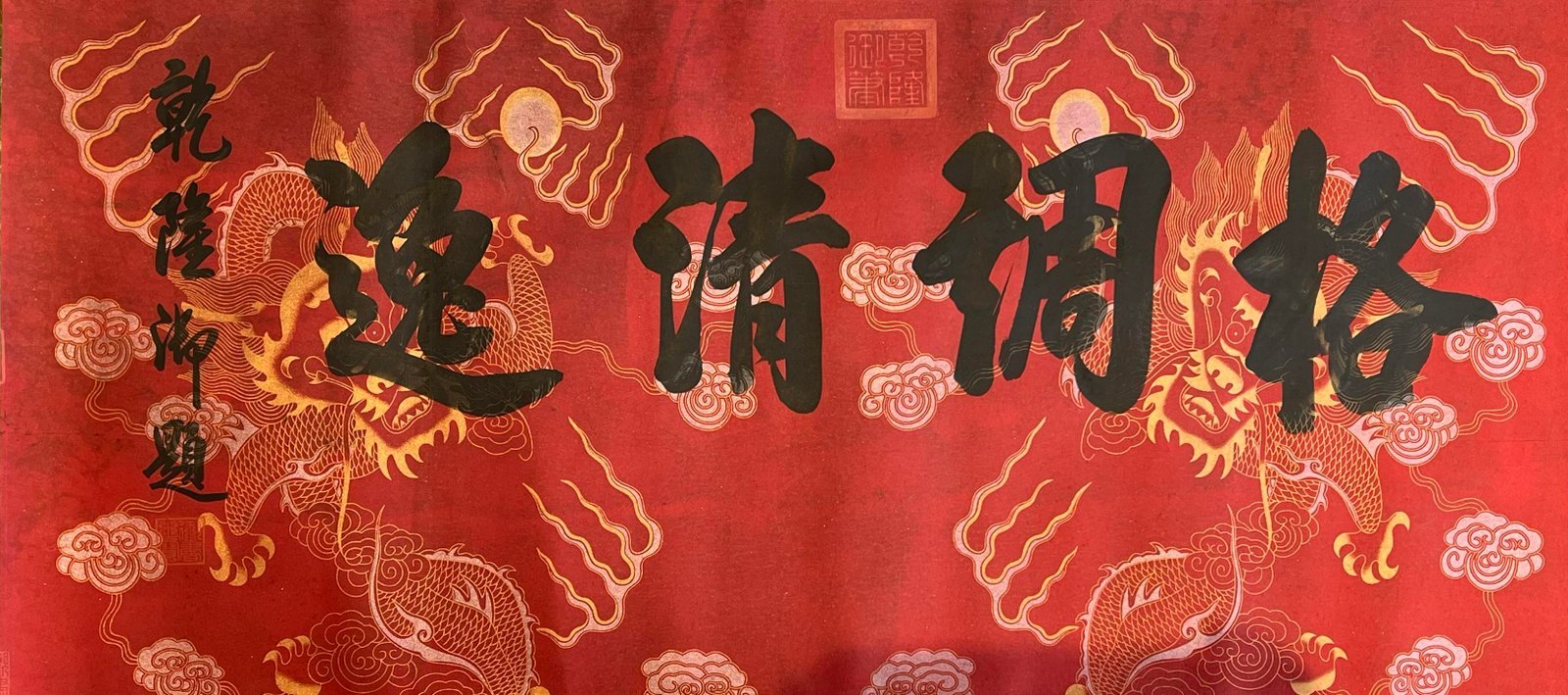 Chinese scroll painting Zhou Wenj