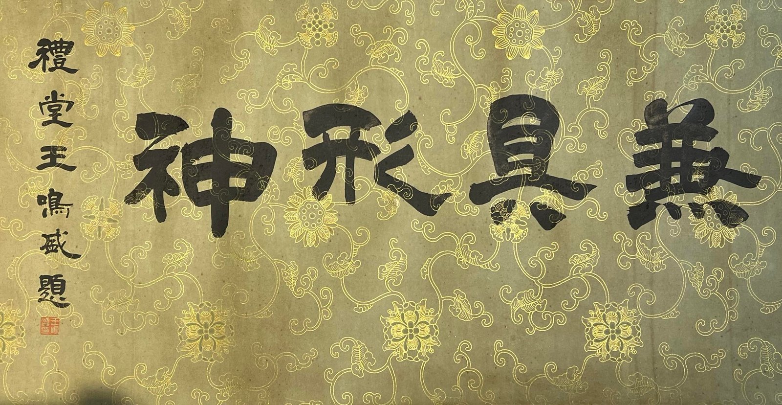 Chinese scroll painting Zhou Wenj